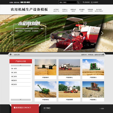 农用机械生产设备网站