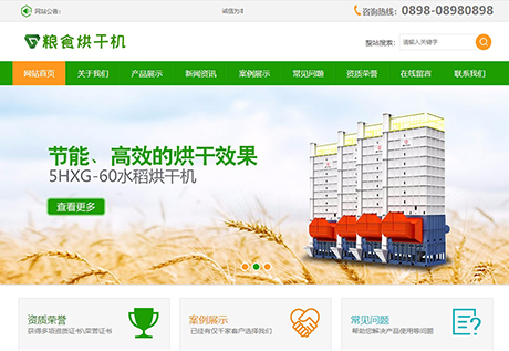 粮食水稻烘干机设备类网站