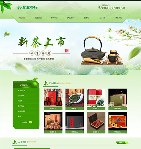 响应式绿色茶叶茶具网站