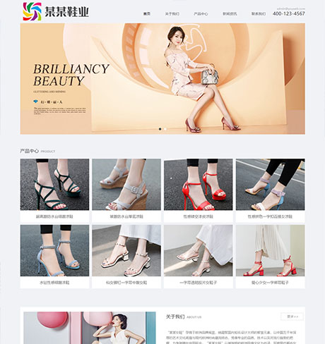 响应式品牌时尚女鞋网站