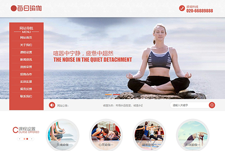 女性减肥瑜伽健身类网站